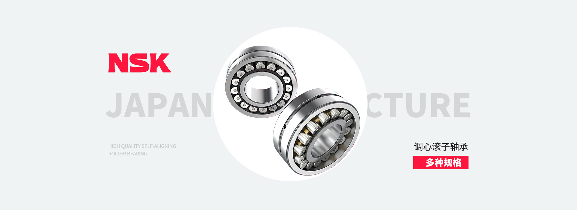 上海恩斯泰轴承机电有限公司