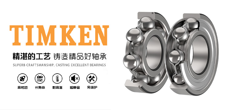 上海恩斯泰轴承机电有限公司