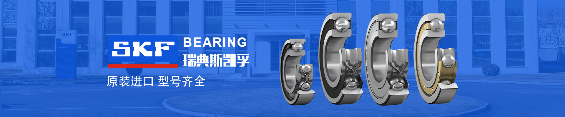 上海恩斯泰轴承机电有限公司