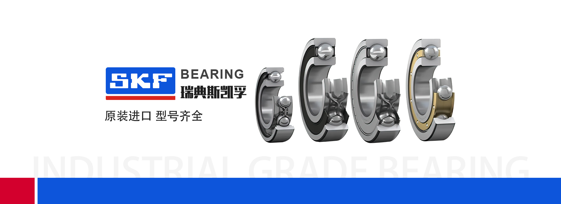 上海恩斯泰轴承机电有限公司