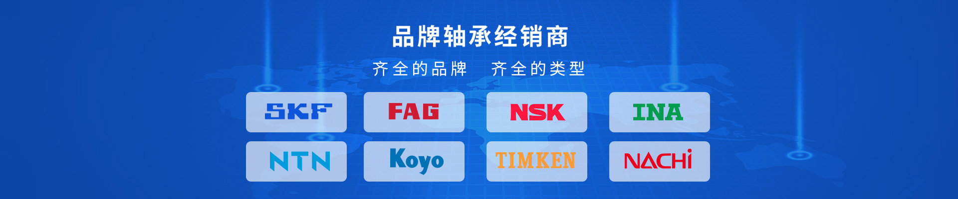 上海恩斯泰轴承机电有限公司