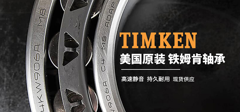 上海恩斯泰轴承机电有限公司